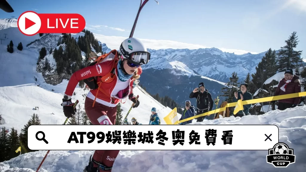 重返霓虹巅,二十年后,重温,2026世界杯赛程,世界杯比赛时间,世界杯比分,世界杯赛程表,世界杯小组赛,世界杯淘汰赛