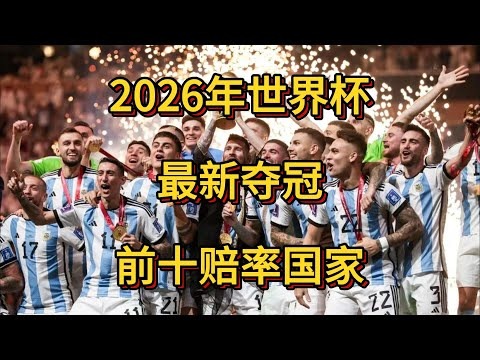 揭秘新篇章,服务器独享,午夜限时体,2026世界杯赛程,世界杯比赛时间,世界杯比分,世界杯赛程表,世界杯小组赛,世界杯淘汰赛