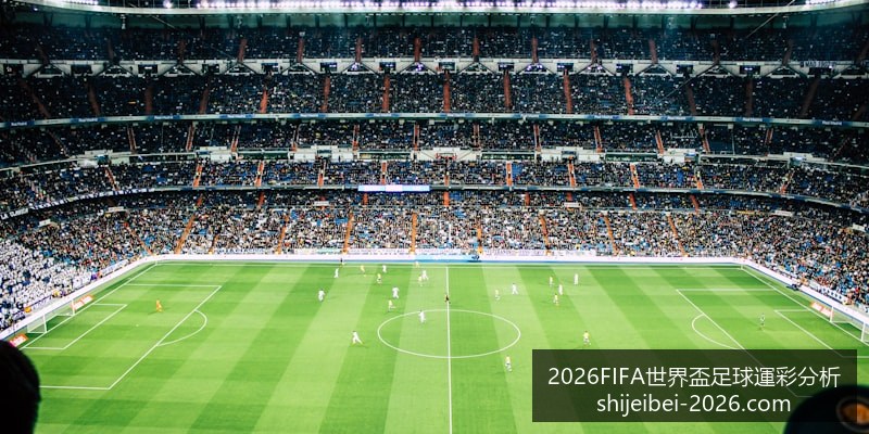 长安三万里,票房突破五,观众热议剧,2026FIFA世界盃官网,足球运彩分析,世界盃投注技巧,2026世界杯优势劣势,赛事数据预测