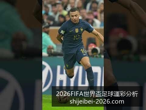 英雄联盟,全球总决赛,小组赛阶段,2026FIFA世界盃官网,足球运彩分析,世界盃投注技巧,2026世界杯优势劣势,赛事数据预测