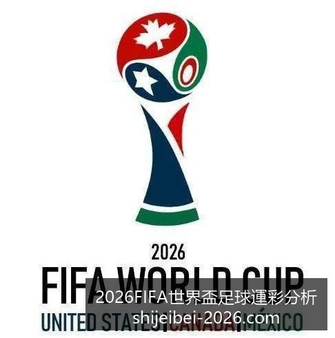 英雄联盟,全球总决赛,小组赛阶段,2026FIFA世界盃官网,足球运彩分析,世界盃投注技巧,2026世界杯优势劣势,赛事数据预测