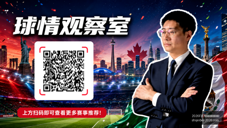 世界杯八强,解析,法国晋级四,2026FIFA世界盃官网,足球运彩分析,世界盃投注技巧,2026世界杯优势劣势,赛事数据预测