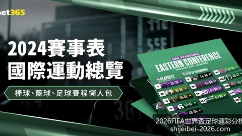 《英雄联盟》全球总决赛小组赛阶段战队对决已定，赛程公布